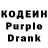 Кодеин Purple Drank M.WZ.