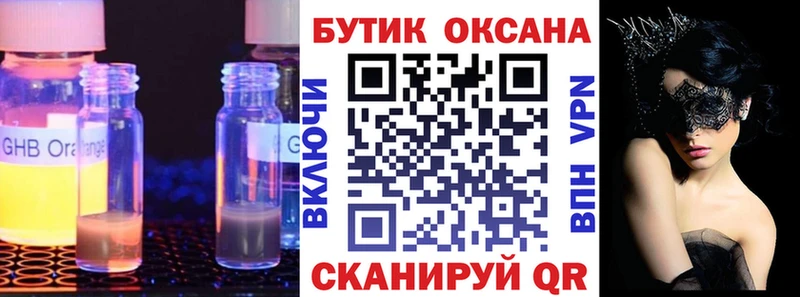 где можно купить наркотик  Льгов  БУТИРАТ оксибутират 