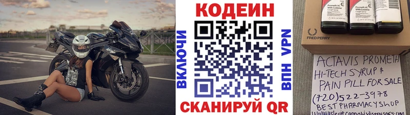 Кодеин Purple Drank  Льгов 