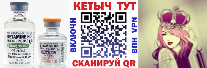 Кетамин VHQ  Льгов 